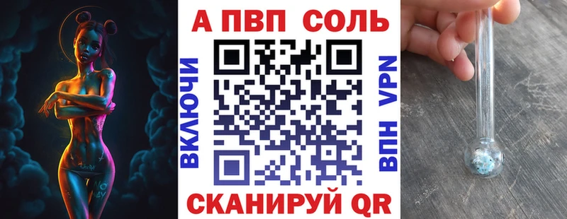 APVP крисы CK  Купить закладки  Сольвычегодск 