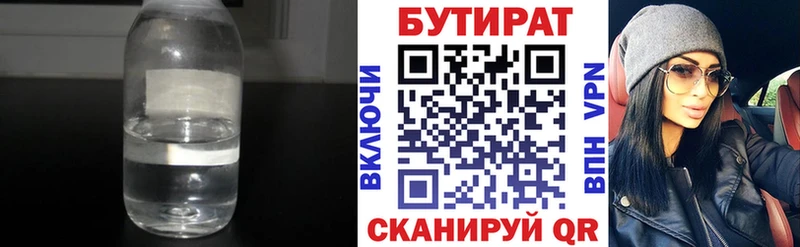 БУТИРАТ GHB Сольвычегодск