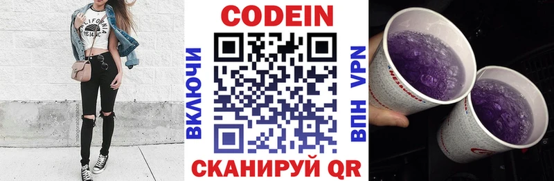 Купить закладки Сольвычегодск Кодеин напиток Lean (лин)