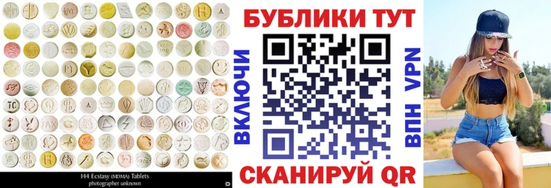 Купить  Сольвычегодск  ЭКСТАЗИ 280мг