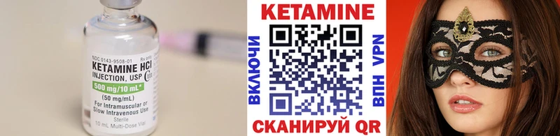 Купить где  Сольвычегодск  Кетамин VHQ 