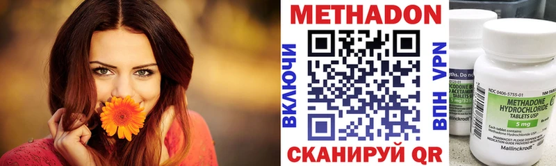 Купить  Сольвычегодск  Метадон мёд 